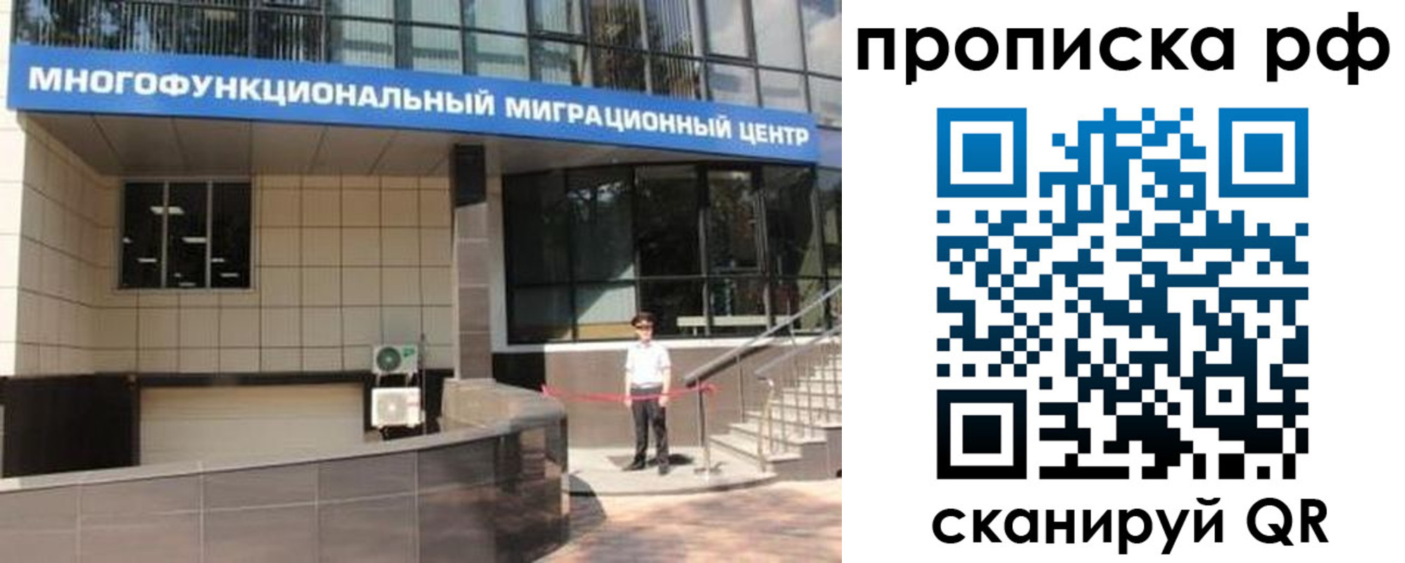 временная регистрация для школы в Выксе