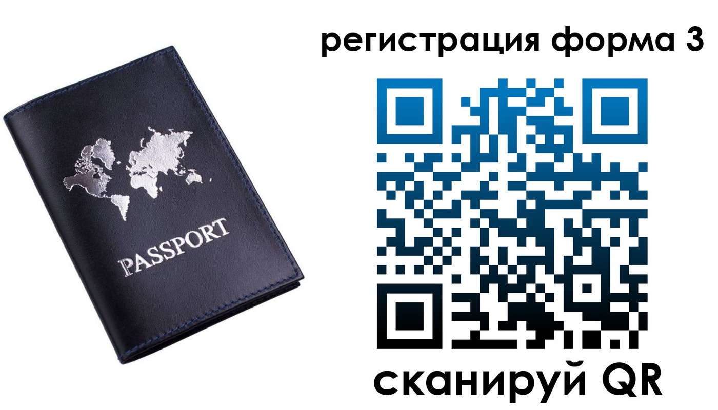 прописка 2025 в Выксе