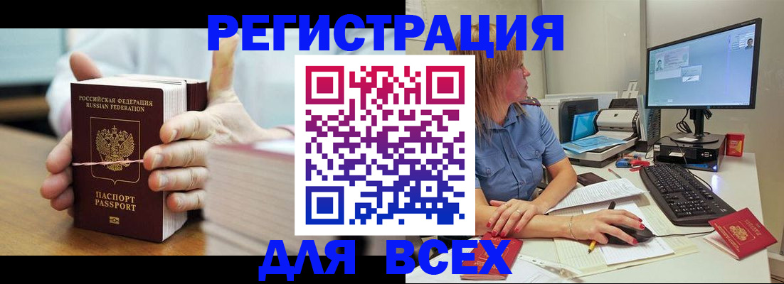прописка 2025 в Выксе
