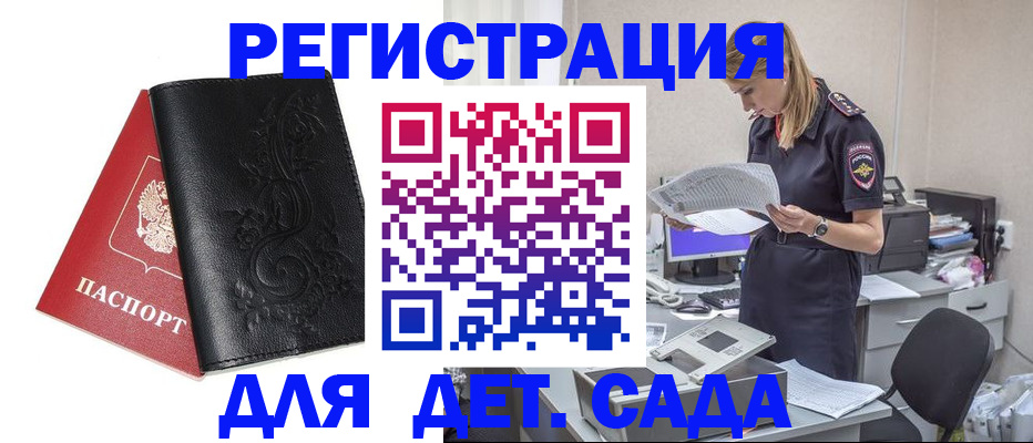 временная регистрация в Выксе