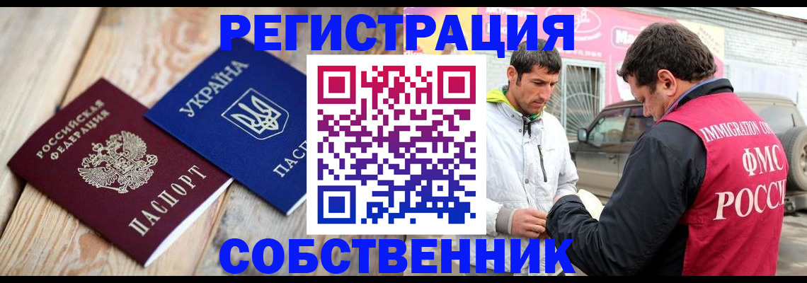 где прописаться в Выксе